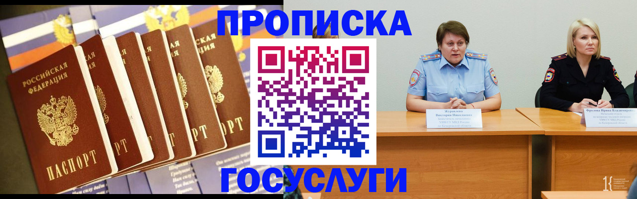 где прописаться в Мариинском Посаде