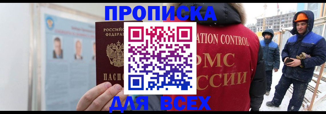 временная регистрация адрес в Мариинском Посаде