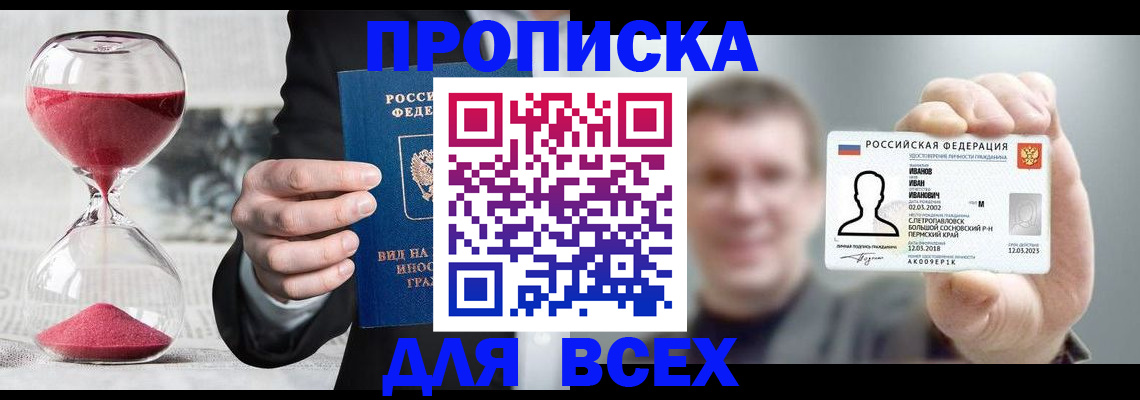 прописка в квартире в Мариинском Посаде