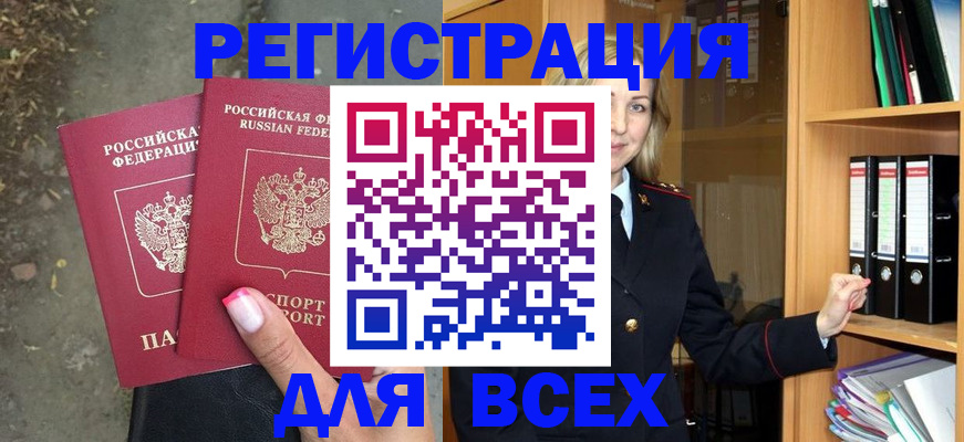 прописка иностранных граждан в Мариинском Посаде