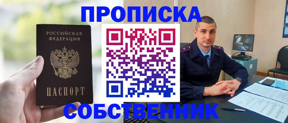 временная регистрация адрес в Мариинском Посаде