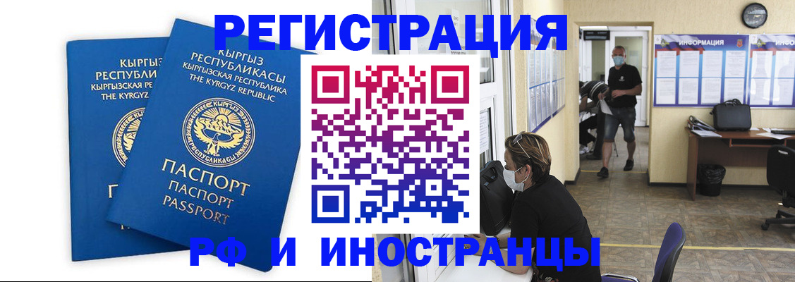 временная регистрация поиск в Мариинском Посаде