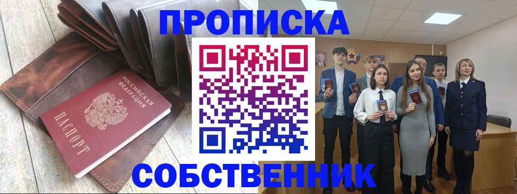 прописка для кредита в Мариинском Посаде