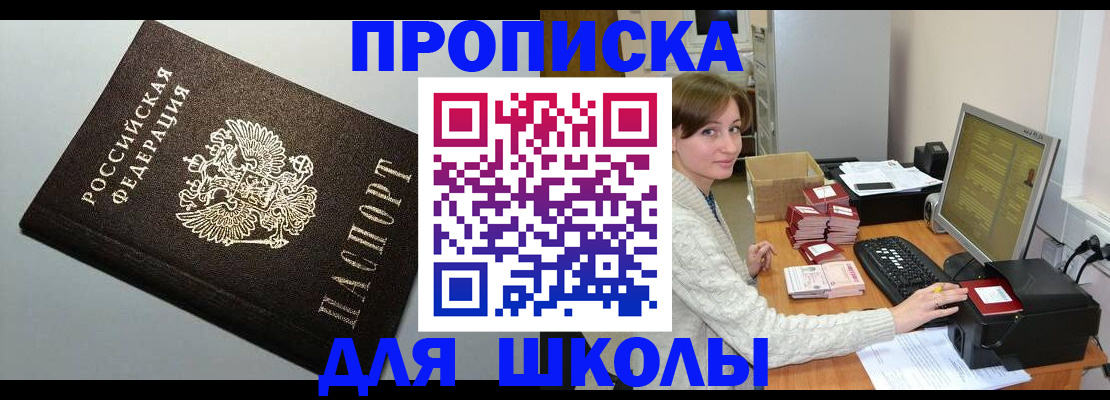 временная регистрация недорого в Мариинском Посаде